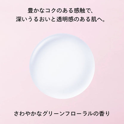 SHISEIDOスキンケア　トリートメントソフナー エンリッチド
