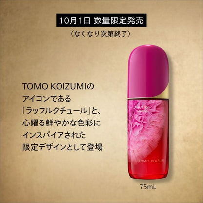SHISEIDOアルティミューン　パワライジング セラム 75mL　２６リミテッドエディション