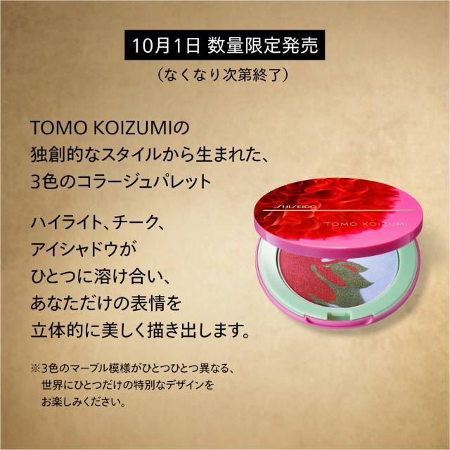 SHISEIDOメーキャップ　カラー＋グロウ エンハンサー 20 Fushigi Iro　２６リミテッドエディション