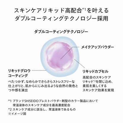 SHISEIDOメーキャップ　カラー＋グロウ エンハンサー 20 Fushigi Iro　２６リミテッドエディション