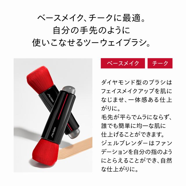 SHISEIDOメーキャップ　ＤＡＩＹＡ ＦＵＤＥ フェイス デュオ　２６リミテッドエディション