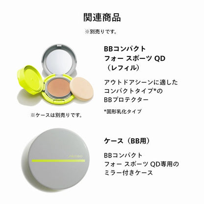 SHISEIDOサンケア　スポンジパフ フォー ＢＢコンパクト フォー スポーツ ＱＤ