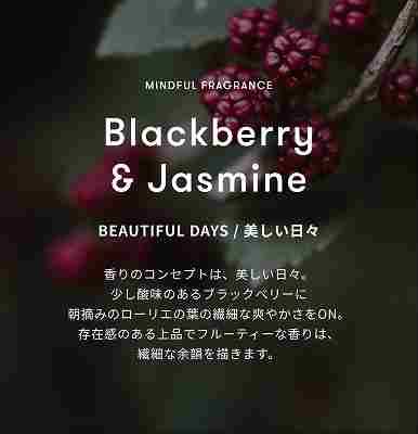 マインドフル フレグランス オードパルファム /ブラックベリー＆ジャスミン