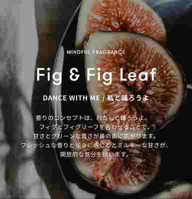 マインドフル フレグランス オードパルファム /フィグ＆フィグリーフ
