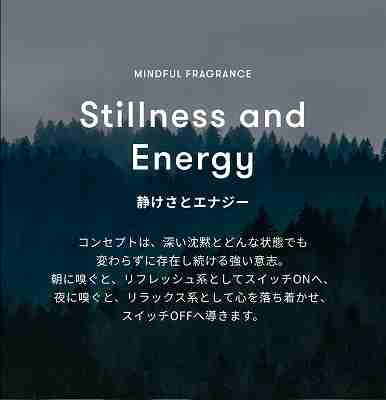マインドフル フレグランス ノンアルコール /スティルネス＆エナジー