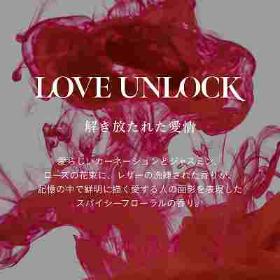マインドフル フレグランス シグネチャーパフューム /LOVE UNLOCK