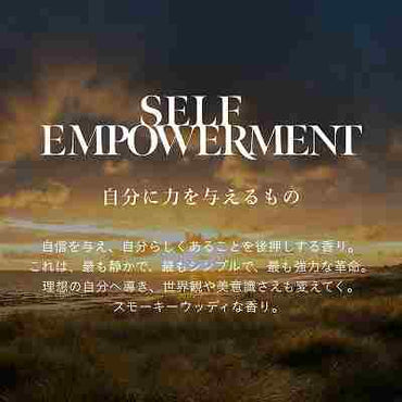 マインドフル フレグランス シグネチャーパフューム /SELF EMPOWERMENT