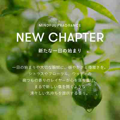 マインドフル バス エクスペリエンス ニューチャプター