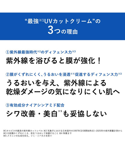 オルビス リンクルブライトＵＶプロテクターN