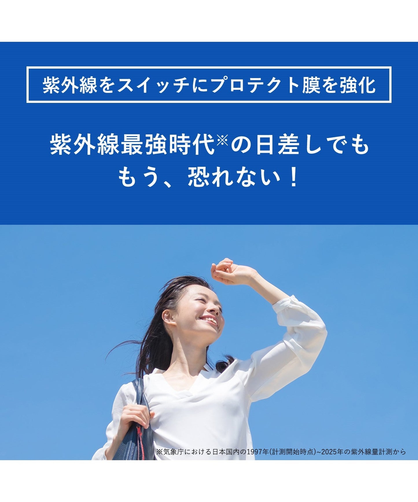 オルビス リンクルブライトＵＶプロテクターN
