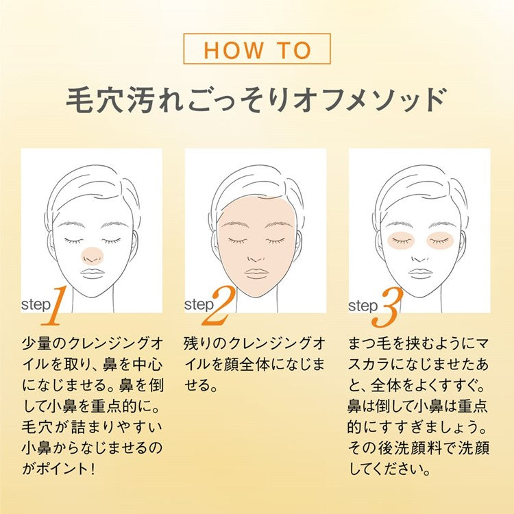 オルビス ザクレンジングオイルトライアルサイズ