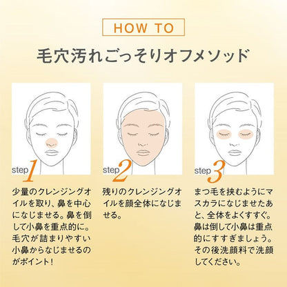 オルビス ザクレンジングオイルトライアルサイズ