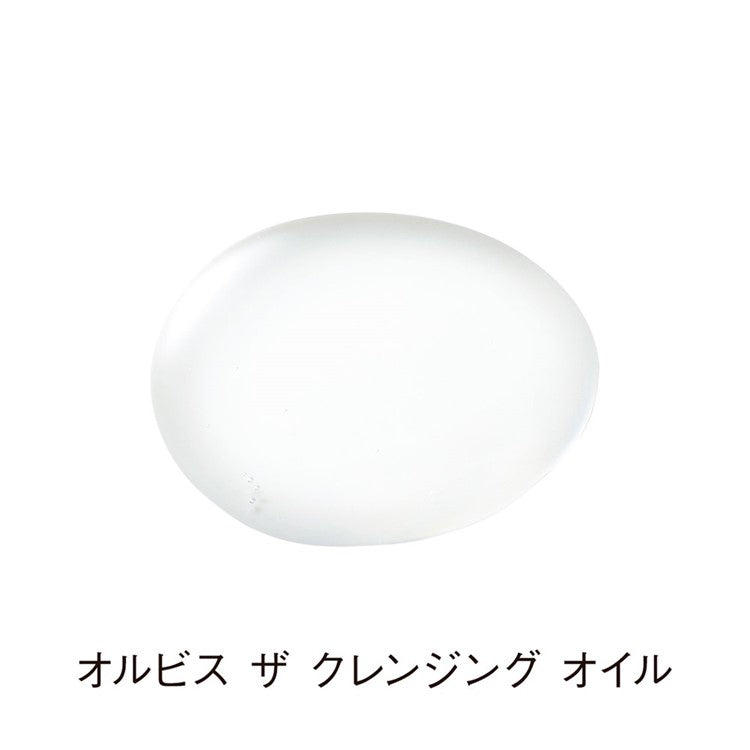 オルビス ザクレンジングオイルトライアルサイズ