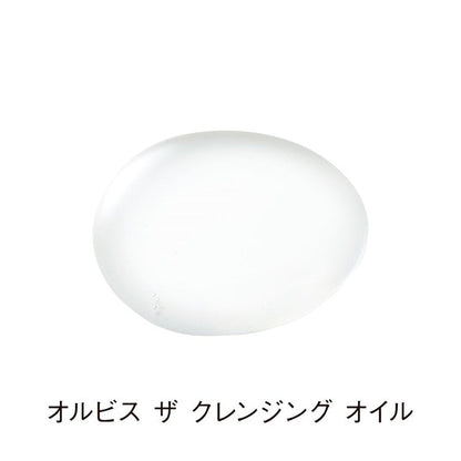 オルビス ザクレンジングオイルトライアルサイズ