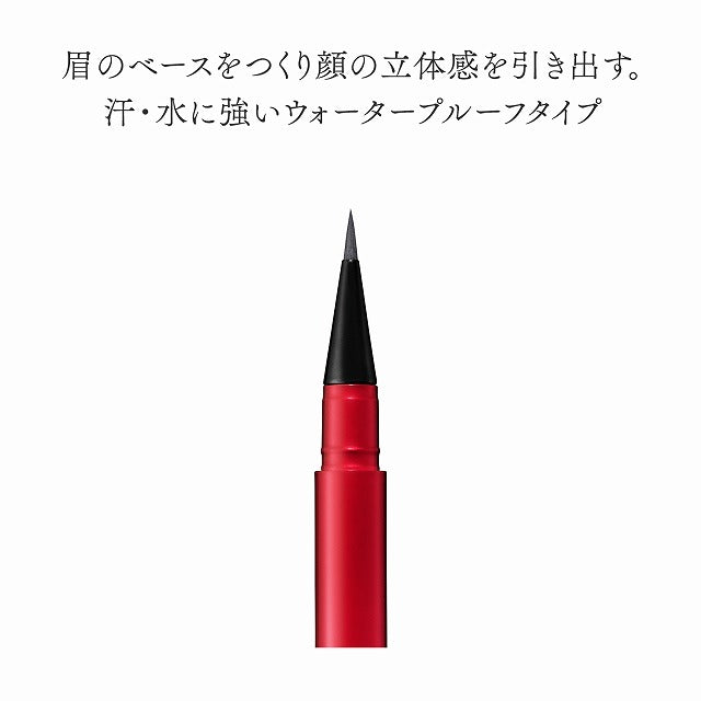 アイブロウリキッド