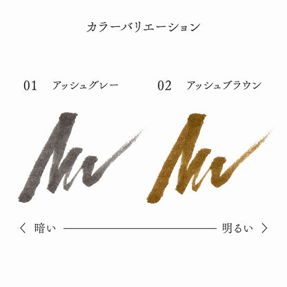 アイブロウリキッド