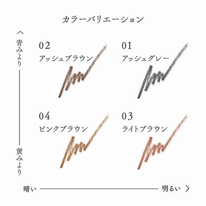 アイブロウペンシル （カートリッジ）