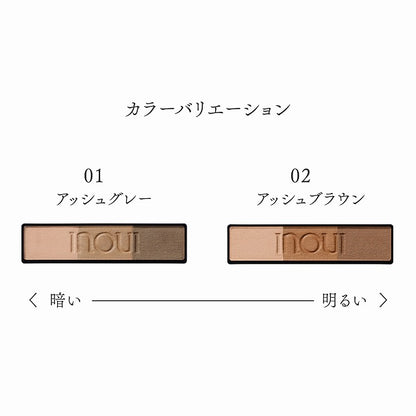 アイブロウパレット