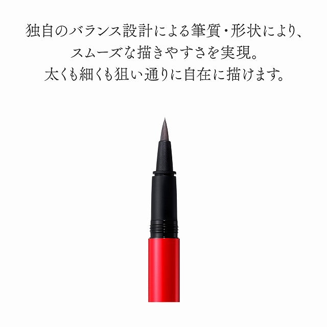 アイライナーリキッド