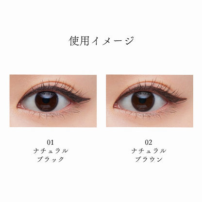 アイライナーリキッド