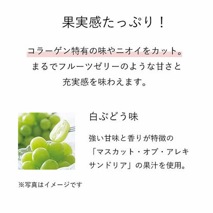 オルビス コラーゲンゼリー