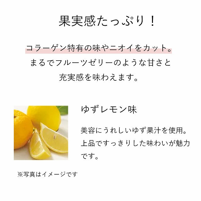 オルビス コラーゲンゼリー
