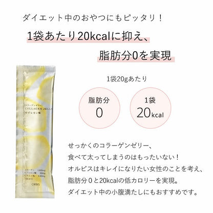 オルビス コラーゲンゼリー