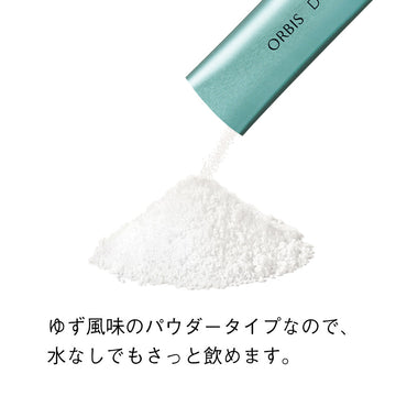 オルビス ディフェンセラ 7日分 お試し トライアル (1.5g×7包)