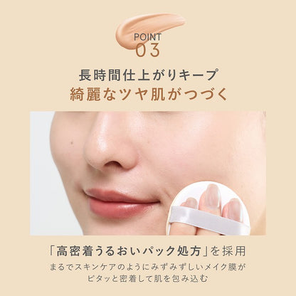 オルビスユー トリートメント クッションファンデーション N リフィル(パフ付)