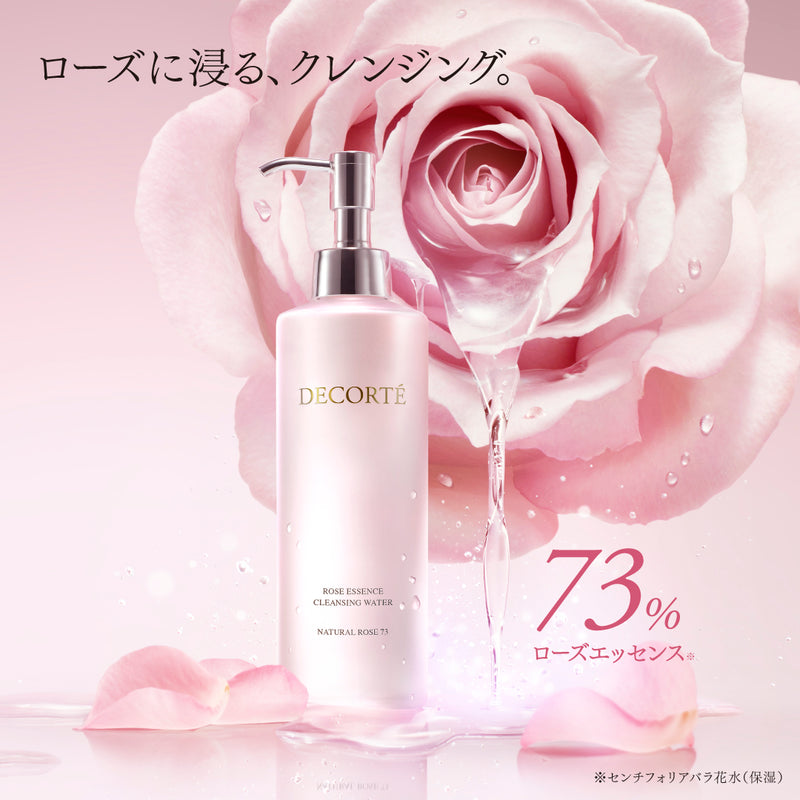 クレンジング美容水