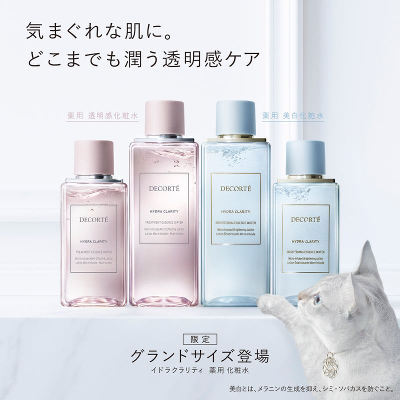 イドラクラリティ　薬用化粧水　　　　　　　　グランドサイズ