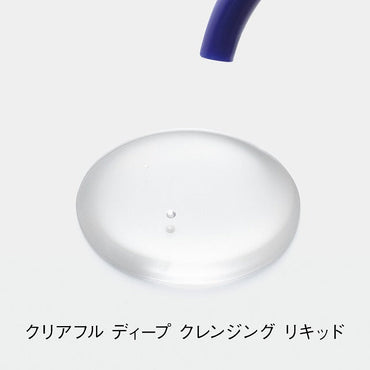 オルビス クリアフル ディープ クレンジング リキッド