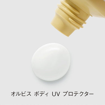 オルビス ボディ UVプロテクター