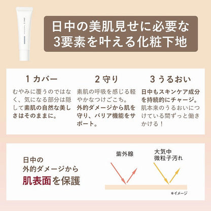 オルビスユー トリートメントプライマー