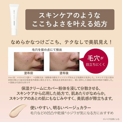 オルビスユー トリートメントプライマー