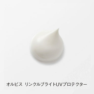 オルビス リンクル ブライト UV プロテクター