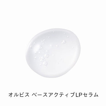 オルビス ベースアクティブLPセラム