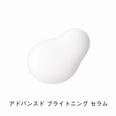 オルビス アドバンスド ブライトニング セラム