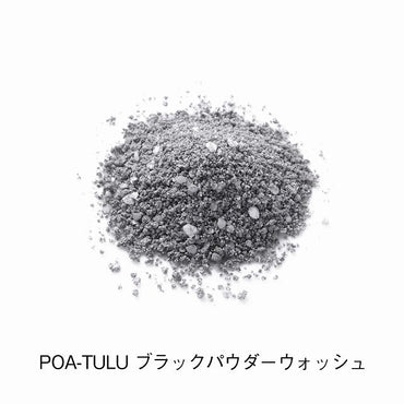 オルビス POA-TULU ブラックパウダーウォッシュ