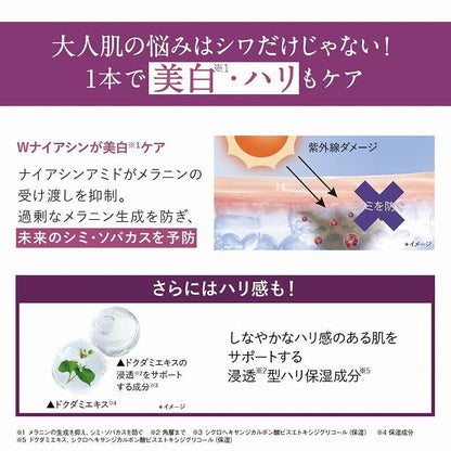 オルビス ザ リンクルセラム