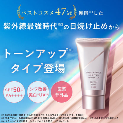オルビス リンクルブライトＵＶプロテクターＮ　ローズ