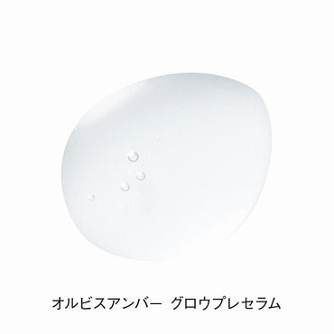 オルビス アンバー グロウプレセラム