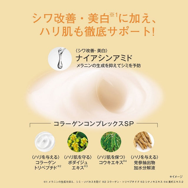オルビス アンバー ヴァイタル トリートメント クリーム　