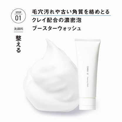 オルビスユー フォーミングウォッシュ