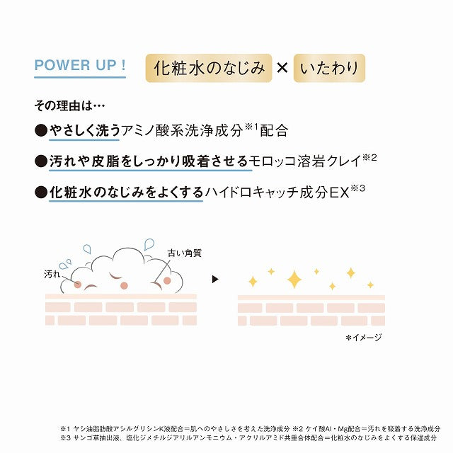 オルビスユー フォーミングウォッシュ