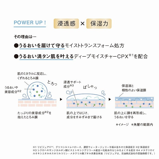 オルビスユー エッセンスローション