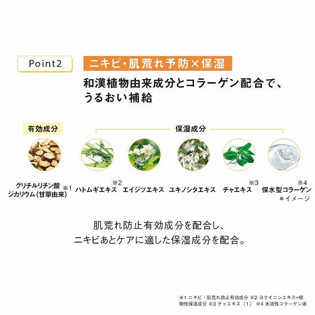オルビス クリアフル アクネ ブライト エッセンス