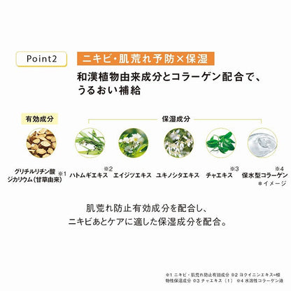 オルビス クリアフル アクネ ブライト エッセンス