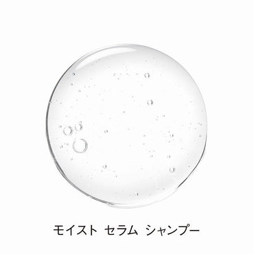 オルビス モイスト セラム シャンプー