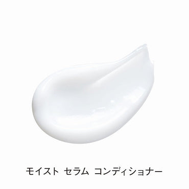 オルビス モイスト セラム コンディショナー